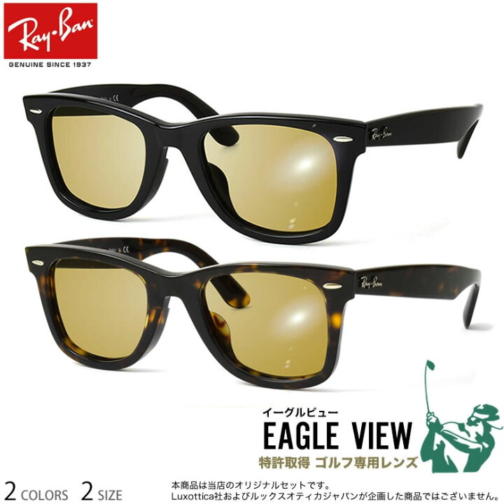 楽天市場】Ray-Ban EAGLE VIEW レイバン イーグルビュー ゴルフ用 