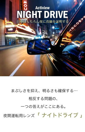 楽天市場 プラスエム 眼鏡 サングラス ナイトドライブ 夜間運転用 夜用 車内 長距離運転 ナイトラン ウォーキング 青色光カット ブルーライトカット Uvカット 紫外線カット メガネフレーム 車 Pc スマホ 携帯 あす楽対応 Uv400 ダテメガネ サングラス 2way Os メガネ