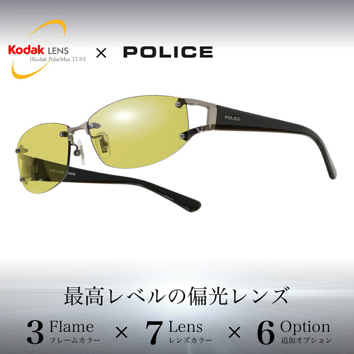 楽天市場 Kodak Splc60j Kodak コダック Police ポリス ポラマックスタフ Polarmaxtuff 偏光サングラス 偏光レンズ 釣り ゴルフ ドライブ アウトドア メンズ レディース Os メガネ サングラスのthat S
