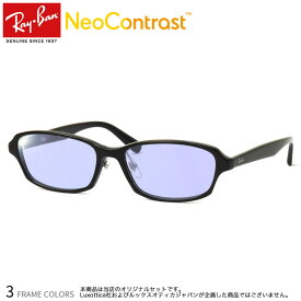 レイバン RX5385D 55サイズ ネオコントラスト 眩しさを防ぐ 夜間運転 度付き NEO CONTRAST サングラス イエローカット UVカット 紫外線カット Ray-Ban [OS]