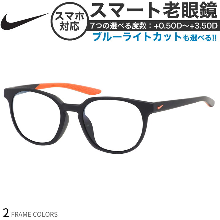 楽天市場】ナイキ DC7448 スマート老眼鏡 ブルーライトカット PCメガネ 