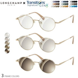 ロンシャン LO2500J トランジションズ シグネチャー GEN8 調光 サングラス 眼鏡 度付き 色が変わる 可視光調光 LONGCHAMP ダテメガネ 2WAY [OS]