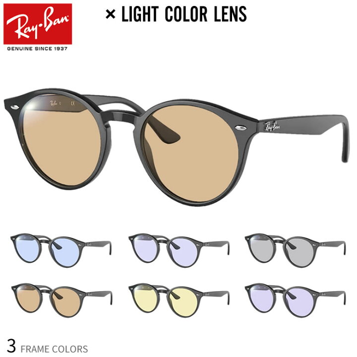 楽天市場 レイバン Rx2180vf 51サイズ ライトカラー サングラス セット 薄い色 Uvカット 紫外線カット Ray Ban あす楽対応 Uv400 Os メガネ サングラスのthat S