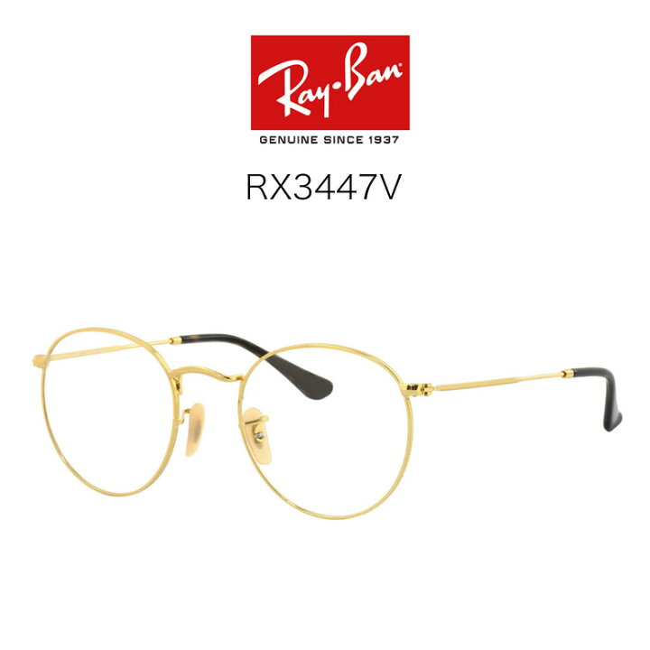 楽天市場】レイバン RX3447V 47/50サイズ 調光 サングラス 眼鏡 度付き  