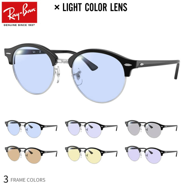 楽天市場 レイバン Rx4246v ライトカラー サングラス セット 薄い色 Uvカット 紫外線カット Ray Ban あす楽対応 Uv400 Os メガネ サングラスのthat S
