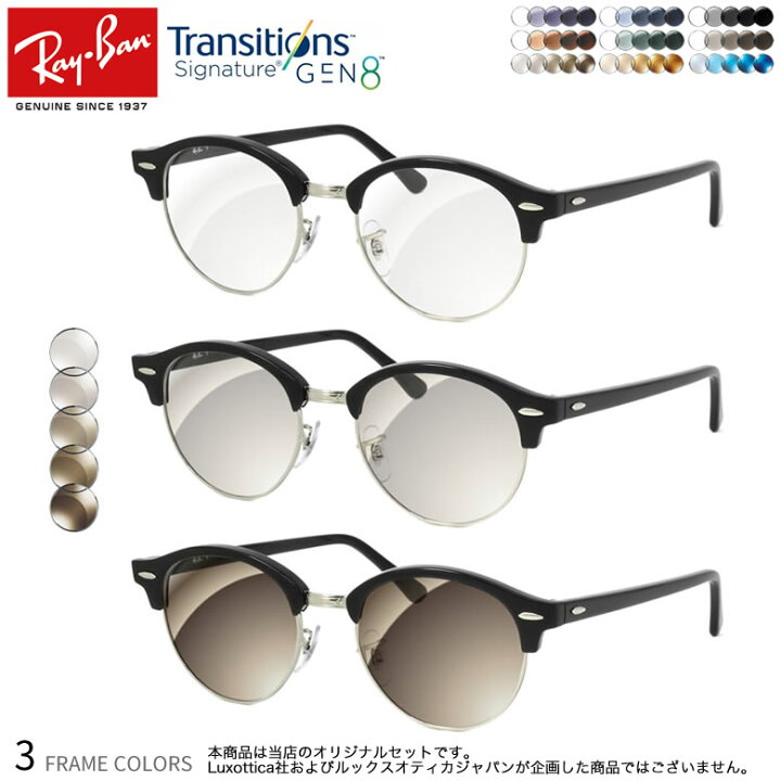 レイバン Rx4246v 49サイズ ナイトドライブ 夜間運転 度付き Night Drive サングラス ブルーライトカット Uvカット 紫外線カット Ray Ban アクティビュー あす楽対応 Uv400 Os 売れ筋がひ贈り物