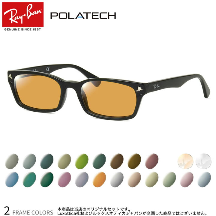 楽天市場 レイバン Rx5017a 52サイズ Hoya ポラテック 偏光サングラス 度付き ホヤ Polatech 偏光レンズ 釣り ゴルフ ドライブ アウトドア Ray Ban Os メガネ サングラスのthat S