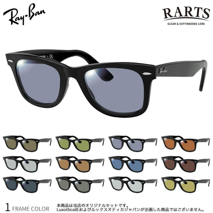 楽天市場】【アーツ】 洗練されたコストパフォーマンス 偏光レンズ  