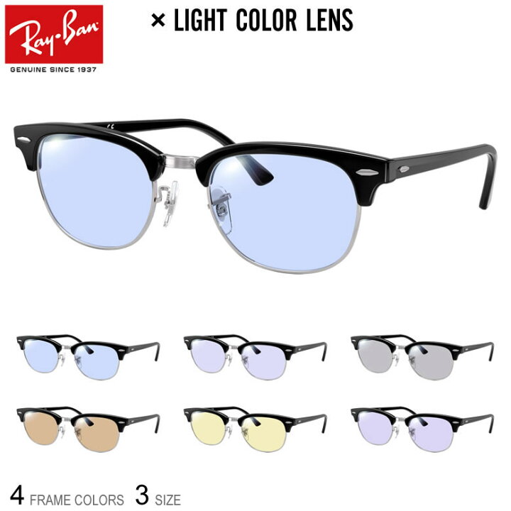 市場】レイバン RX5154 49サイズ 51サイズ ライトカラー サングラス セット 薄い色 UVカット 紫外線カット Ray-Ban  あす楽対応 UV400 [OS] : メガネ・サングラスのThat's