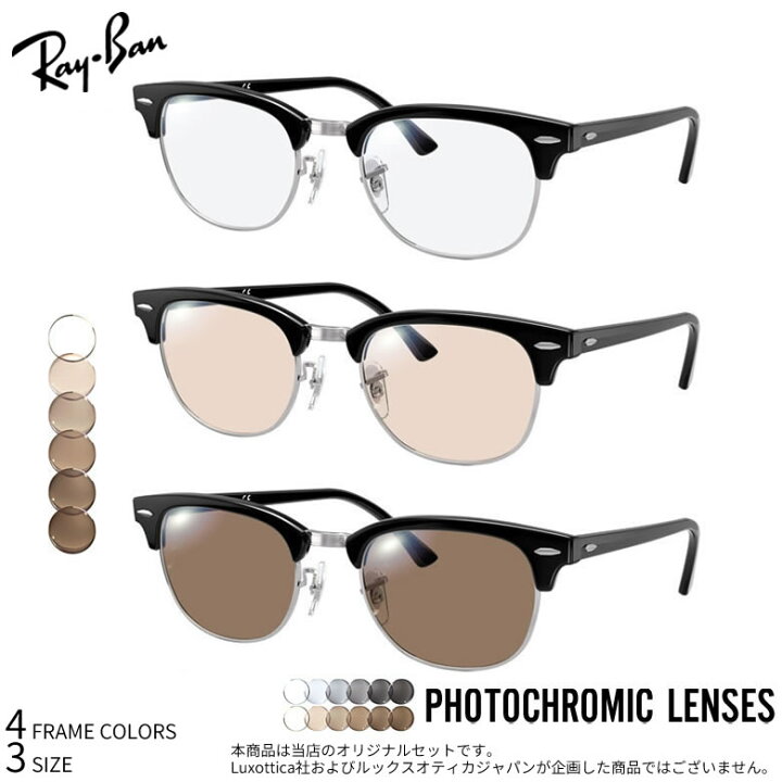 楽天市場】【フォトグレー ＆ フォトブラウン】 紫外線調光レンズの  