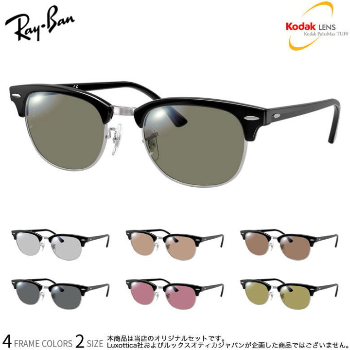 楽天市場】レイバン 偏光 サングラス RX5154 49/ 51/ 53サイズ ポラ 