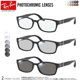 レイバン RX5198 53サイズ 調光 サングラス 眼鏡 度付き 色が変わる UVカット 紫外線カット フォトクロミック Ray-Ban あす楽対応 UV400 ダテメガネ 2WAY [OS]