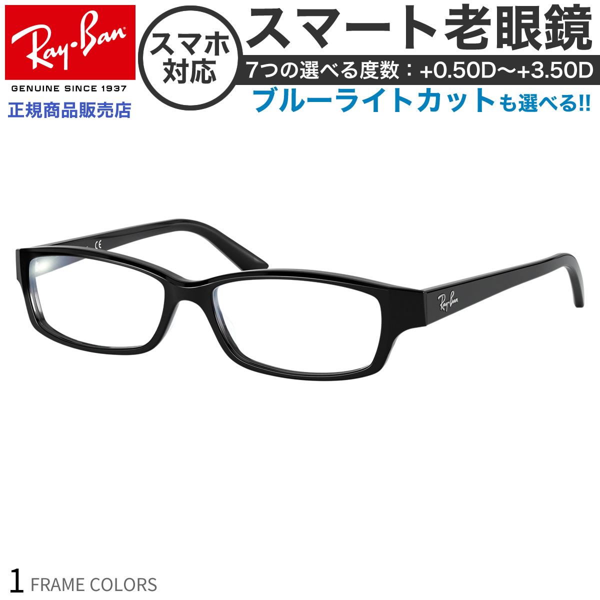 【楽天市場】レイバン RX5272 54 サイズ スマート老眼鏡 ブルーライトカット PCメガネ UVカット 紫外線カット Ray-Ban あす楽対応  スマホ老眼 リーディンググラス シニアグラス UV400 [OS] : メガネ・サングラスのThat's