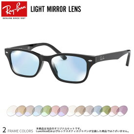 レイバン RX5345D 53サイズ ライトミラー サングラス クリアミラー UVカット 紫外線カット Ray-Ban あす楽対応 UV400 [OS]