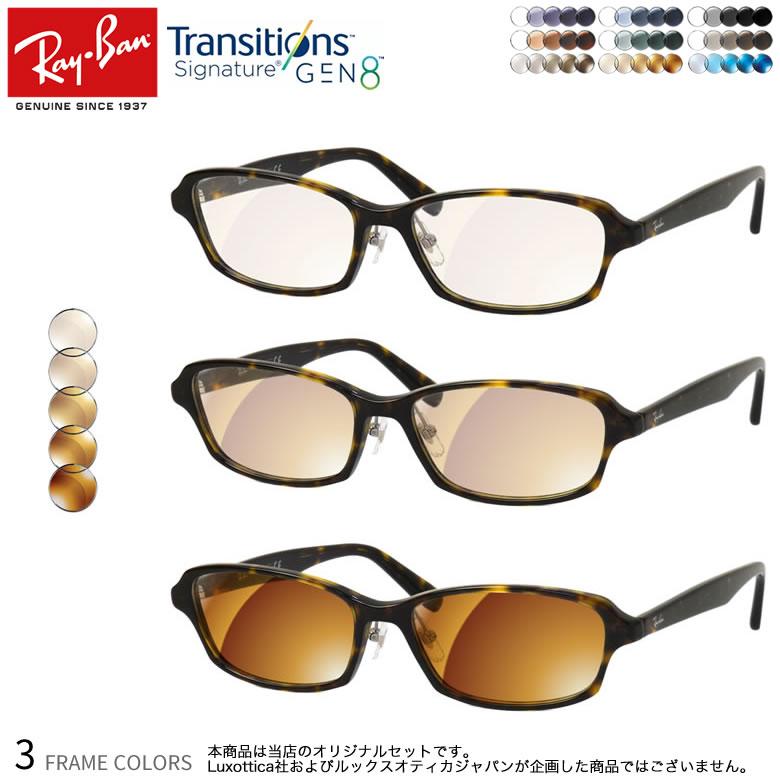 楽天市場】レイバン RX5385D 55サイズ 55 サイズ 調光 サングラス 眼鏡