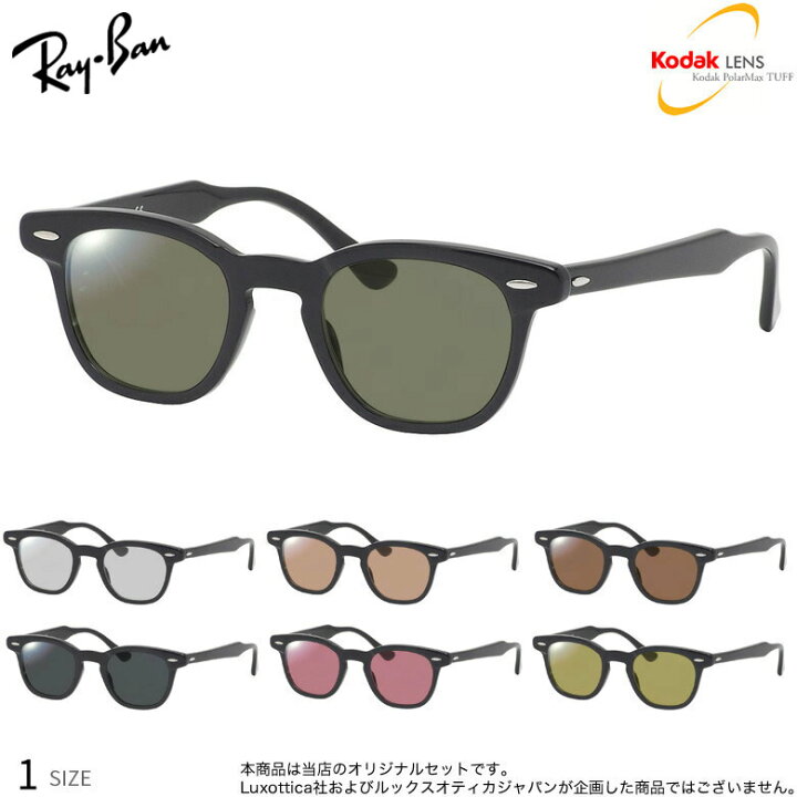 楽天市場】レイバン RX5398 48サイズ/RX5398F 50サイズ コダック ポラ 