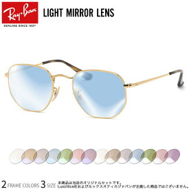 レイバン RX6448 48サイズ 51サイズ 54サイズ ライトミラー サングラス クリアミラー UVカット 紫外線カット Ray-Ban あす楽対応 UV400 [OS]