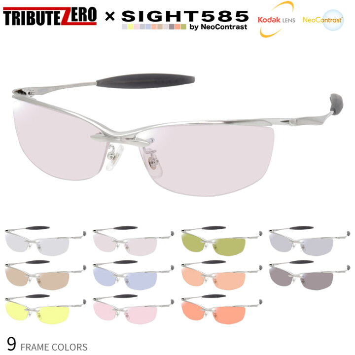 楽天市場】トリビュートゼロ サングラス SIGHT585 サイト585 
