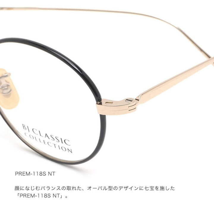楽天市場】BJクラシックコレクション PREM-118S NT 45サイズ ニュー 