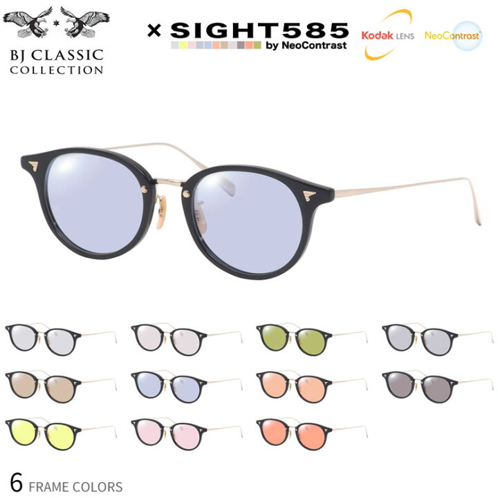 楽天市場】BJクラシックコレクション 510NNT 48 サングラス SIGHT585 