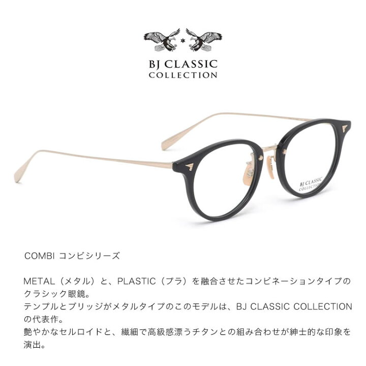 楽天市場】BJクラシックコレクション COM-510N NT 48サイズ ニュー 