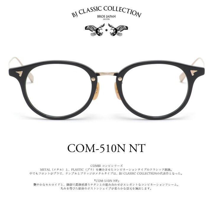 楽天市場】BJクラシックコレクション COM-510N NT 48 トランジションズ 