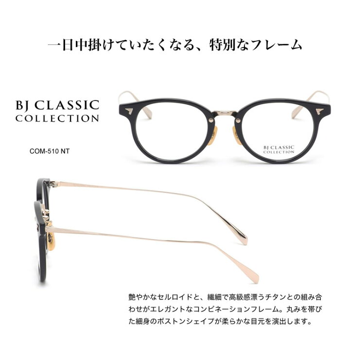 楽天市場】BJクラシックコレクション 510NT 46 サングラス SIGHT585 