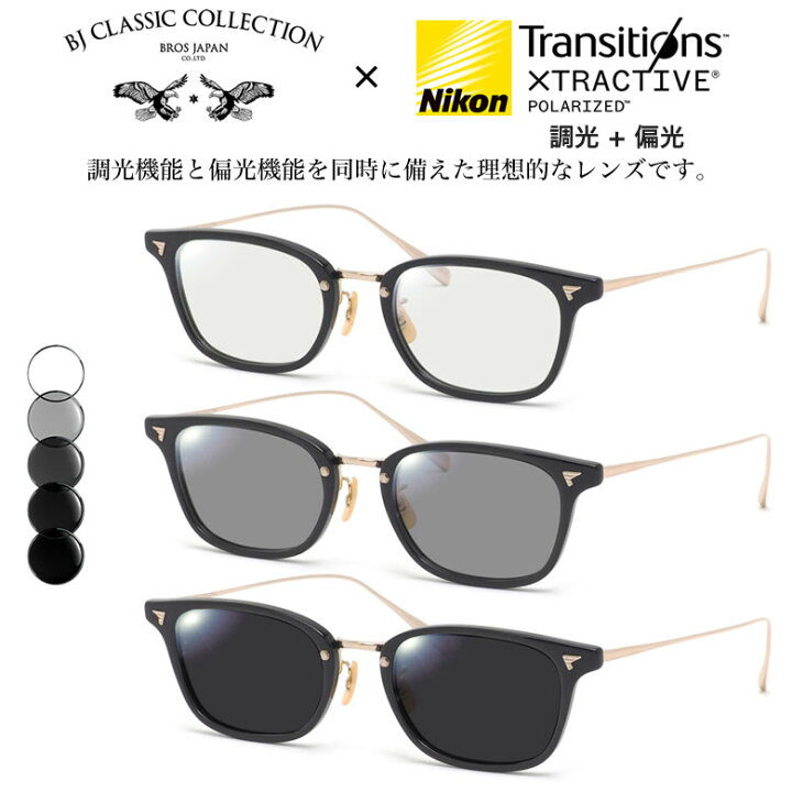 楽天市場】BJクラシックコレクション COM-545 NT 51 トランジションズ  