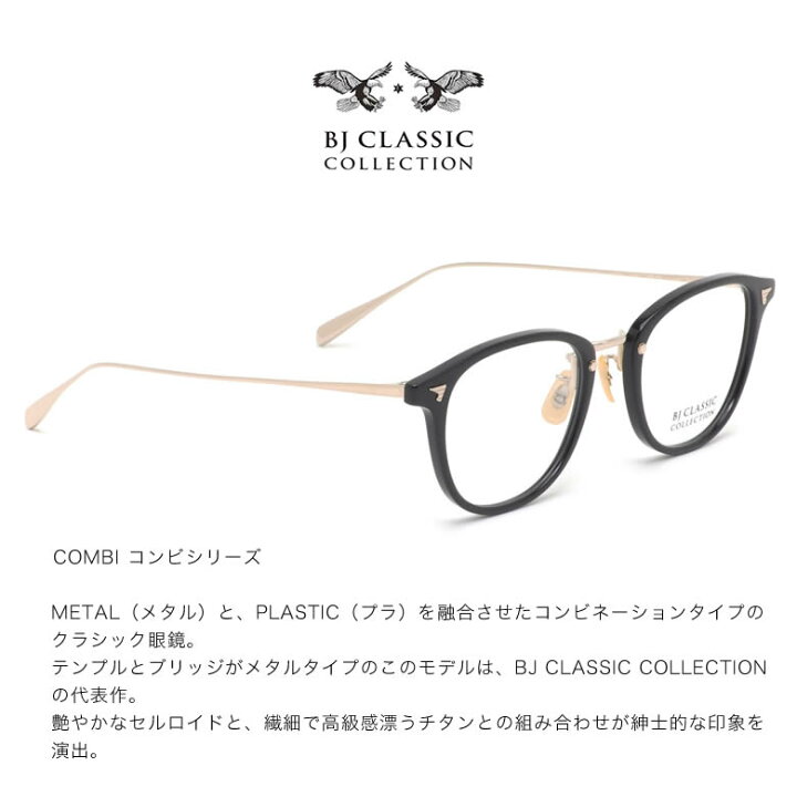 楽天市場】BJクラシックコレクション COM-548 NT 49サイズ ニュー 