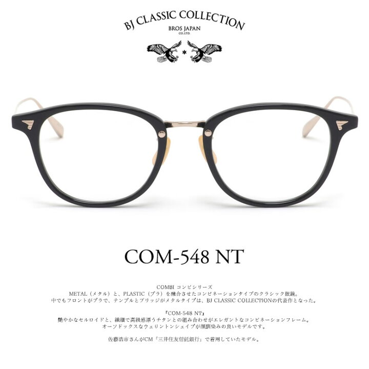 楽天市場】BJクラシックコレクション COM-548 NT 49 トランジションズ 