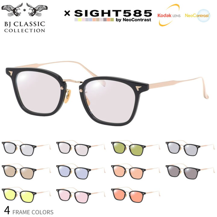 楽天市場】BJクラシックコレクション 554GT 49 サングラス SIGHT585 