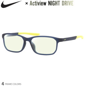 ナイキ 7137AF ナイトドライブ 夜間運転 度付き NIGHT DRIVE サングラス ブルーライトカット UVカット 紫外線カット NIKE アクティビュー あす楽対応 UV400 [OS]