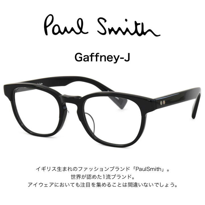 楽天市場】ポールスミス Gaffney-J 調光 サングラス 眼鏡 度付き 色が  