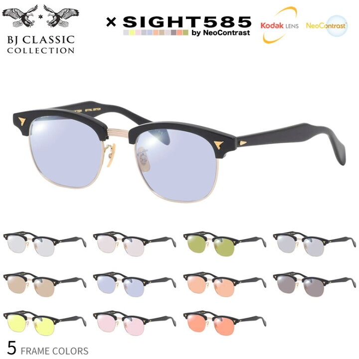楽天市場】BJクラシックコレクション BROSS BROW SIRMONT 49 