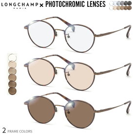 ロンシャン LO2523LBJ 48サイズ 調光 サングラス 眼鏡 度付き 色が変わる UVカット 紫外線カット フォトクロミック LONGCHAMP あす楽対応 UV400 ダテメガネ 2WAY [OS]
