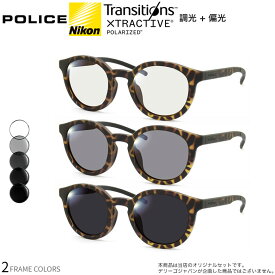 ポリス SPLC66J 48サイズ トランジションズ エクストラアクティブ ポラライズド 調光 偏光 サングラス 眼鏡 度付き 色が変わる 可視光調光 POLICE ダテメガネ 2WAY [OS]
