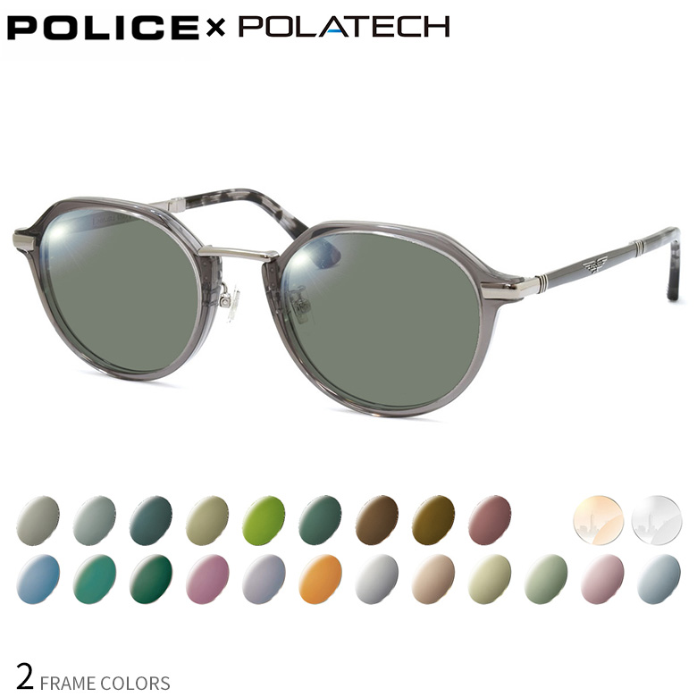 ポリス VPLD87J 50サイズ HOYA ポラテック 偏光サングラス 度付き ホヤ POLATECH 偏光レンズ 釣り ゴルフ ドライブ  アウトドア POLICE [OS] 眼鏡・サングラス