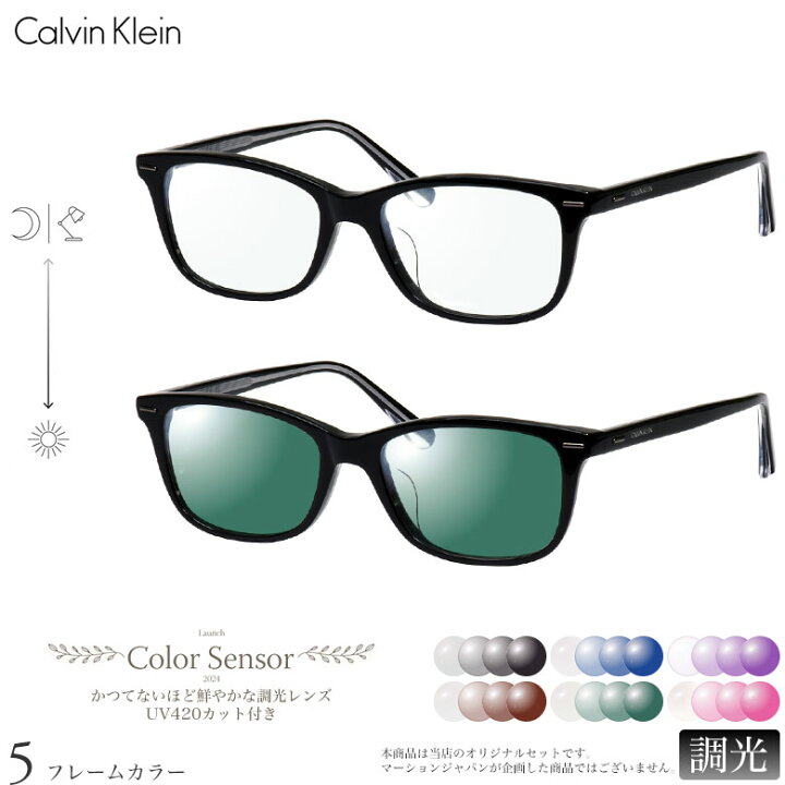楽天市場】カルバンクライン CK20551A 53サイズ カラーセンサー Color 
