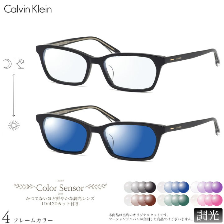 楽天市場】カルバンクライン CK20552A 55サイズ カラーセンサー Color 