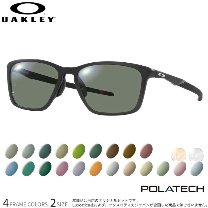 楽天市場】オークリー OX8062D 55サイズ 57サイズ HOYA ポラテック  