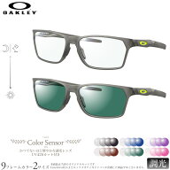 オークリー 調光 サングラス OX8174F 54サイズ 56サイズ カラーセンサー Color Sensor ライトカラー 色彩…