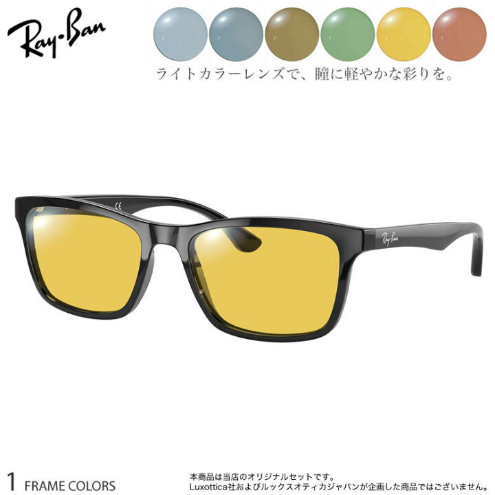 レイバン RX5279F 55 ニューライトカラー サングラス セット ブルー  