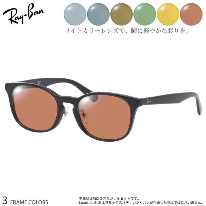 楽天市場】レイバン サングラス RX5386D 51サイズ ニューライトカラー 