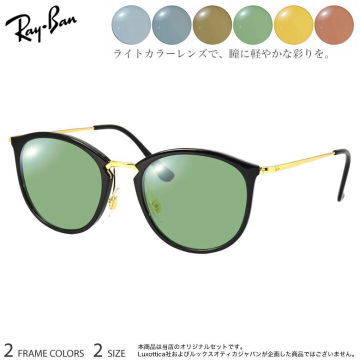 レイバン サングラス ほぼ新品 ケース付 メガネ拭き付