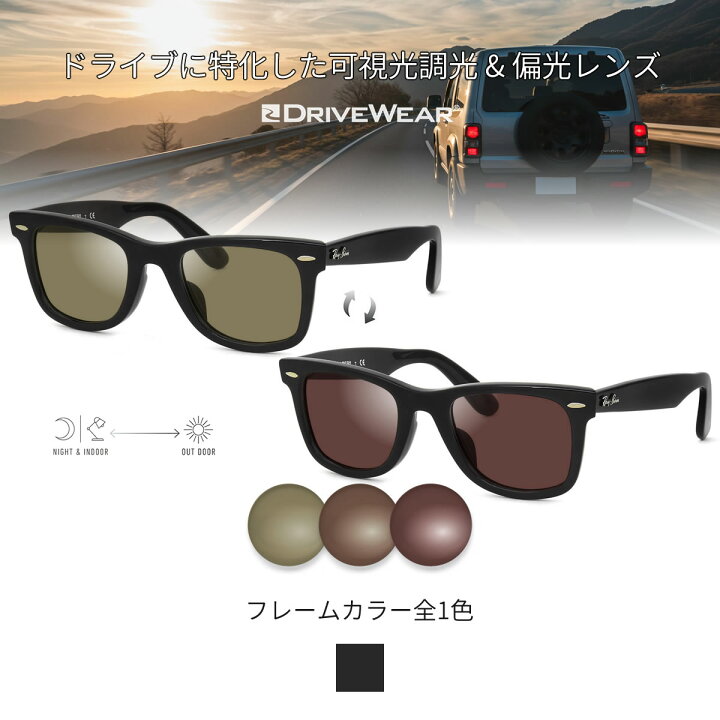 楽天市場】レイバン 可視光調光 偏光 サングラス RX5121F 50サイズ 
