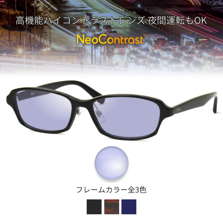 楽天市場】レイバン サングラス RX5385D 55サイズ ネオコントラスト 