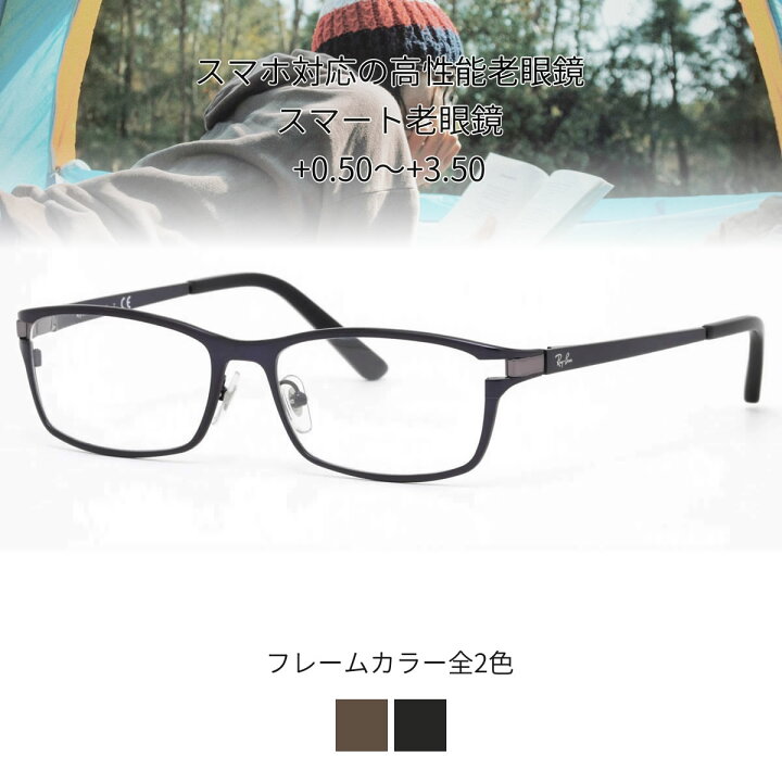 楽天市場】レイバン メガネ RX8727D 54サイズ スマート老眼鏡 高性能 