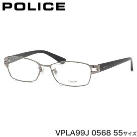 ポリス POLICE メガネ VPLA99J 0568 55サイズ シルバー スマート シャープ ビジネス メンズ レディース