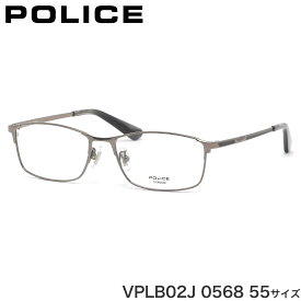 ポリス POLICE メガネ VPLB02J 0568 55サイズ シルバー スマート シャープ ビジネス メンズ レディース