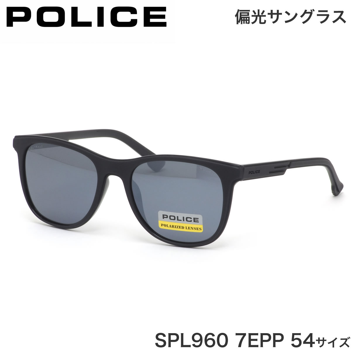 楽天市場】ポリス POLICE サングラス SPL960 7EPP 54サイズ OFFSET1 